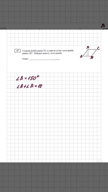 Задание из реального ОГЭ по математике 2024 .