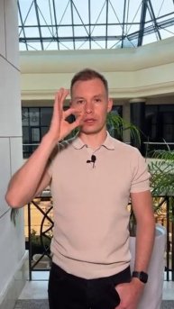 Интересный трюк