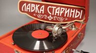 Гавайский вальс, гавайская гитара, звучание патефона, грампластинка 78 оборотов, старинная мелодия