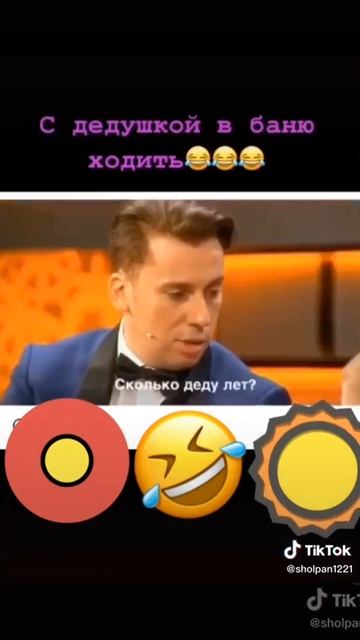 С дедушкой в баню ходить😂😂😂