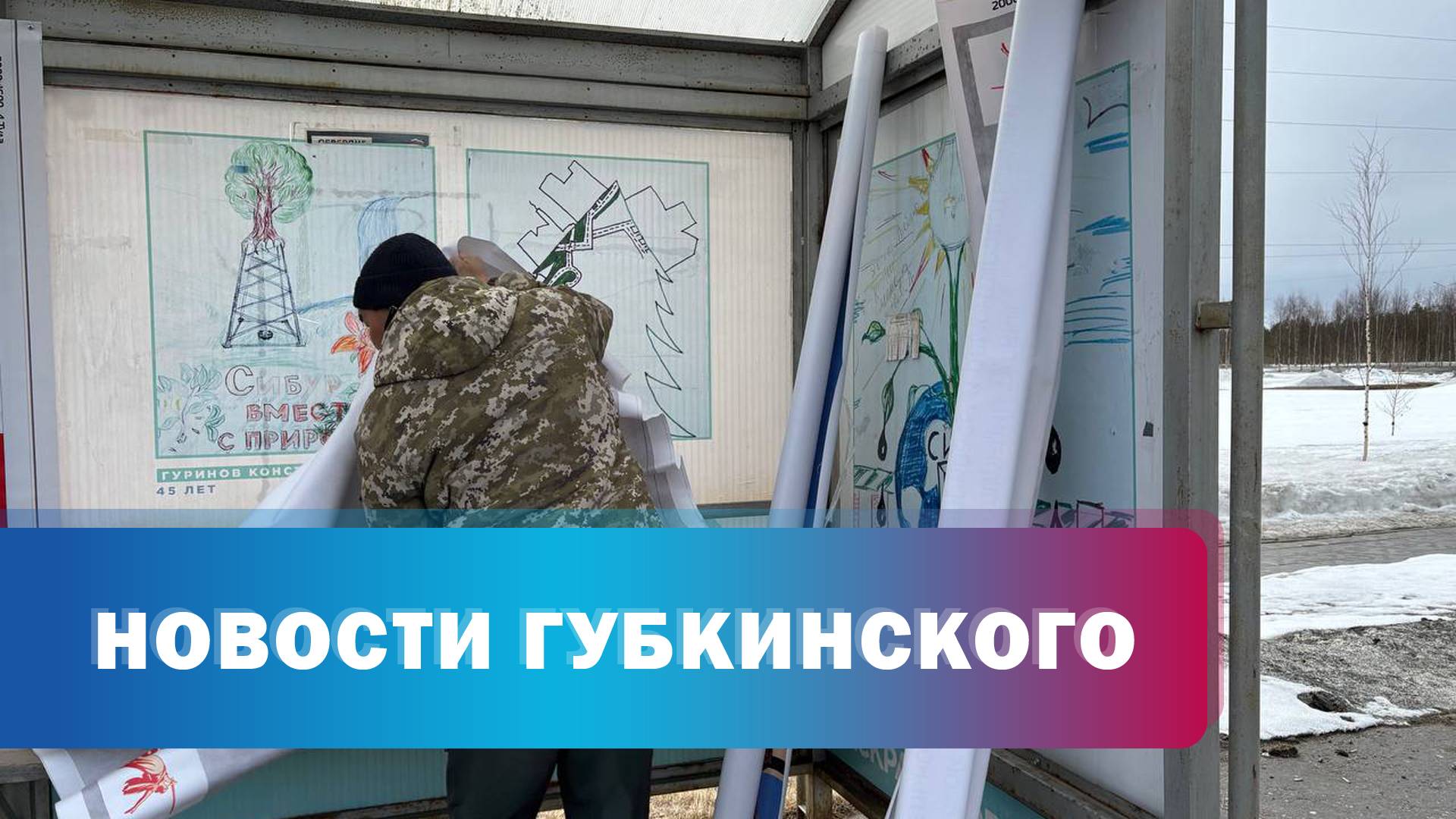 Обновление остановок