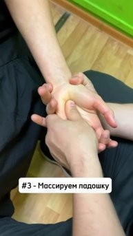 Самый приятный массаж кистей рук