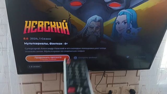 Мультсериал Невский 2024 (Бесплатно на Wink) С вас лайк и п?