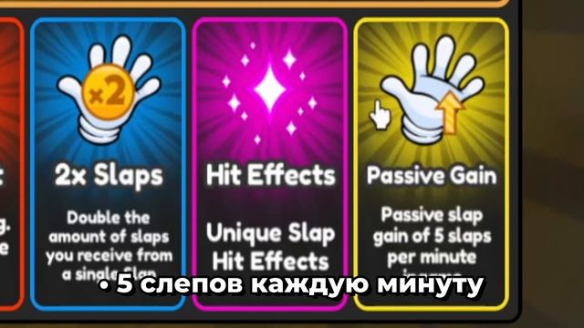 Полный обзор VIP подписки! | Slap Battles