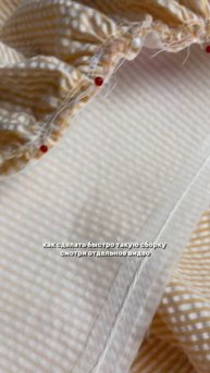 Как сшить Юбку #какшить #шьюсама #diy #швейная #sewingtutorial #ш