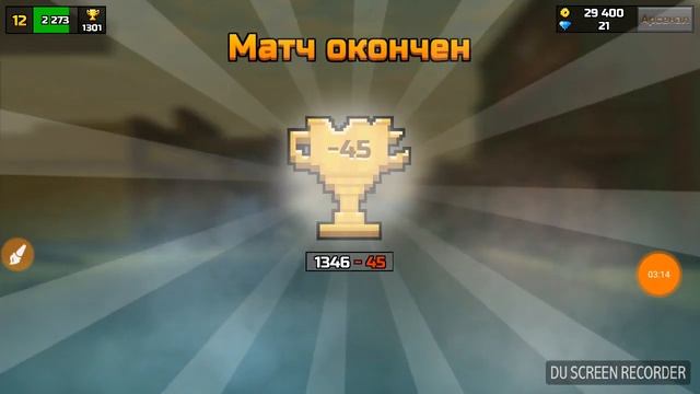 Pixel Gun 3D дуэль под музыку