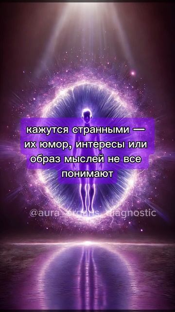 💜 Фиолетовая аура: духовный уровень❓️