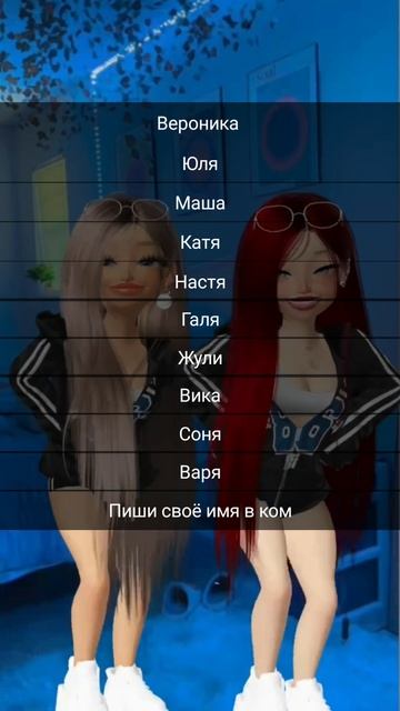 пиши своё имя в комм