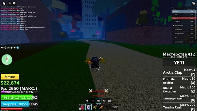 СКАНДАЛ В BLOX FRUITS! ПОЧЕМУ ВАШИ ФРУТЫ ПРОПАДАЮТ?34