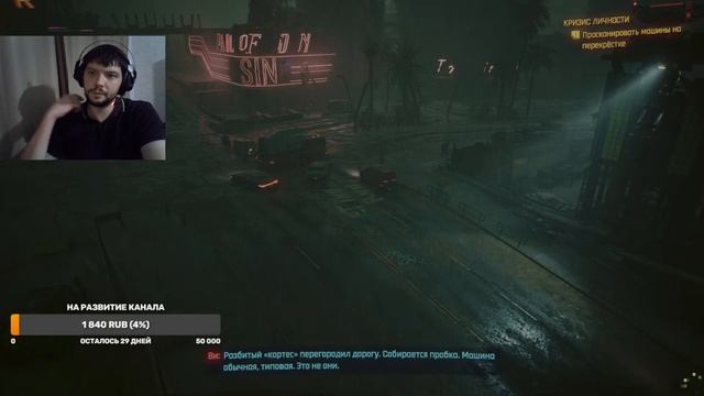 Cyberpunk 2077 #16 Прохождение на Русском!
