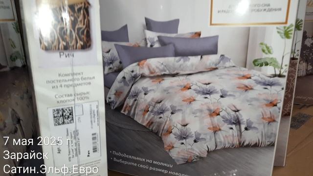 Сатин Де люкс.Евро.