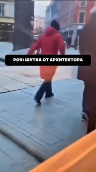 Шутка от архитектора 😂🥲 #архитектор #строительство #стройка #юмор