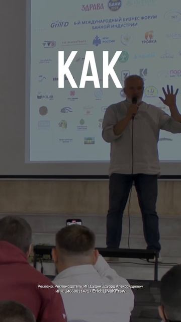 Бизнес-форум банной индустрии «Мир бани 2024»: приглаша?