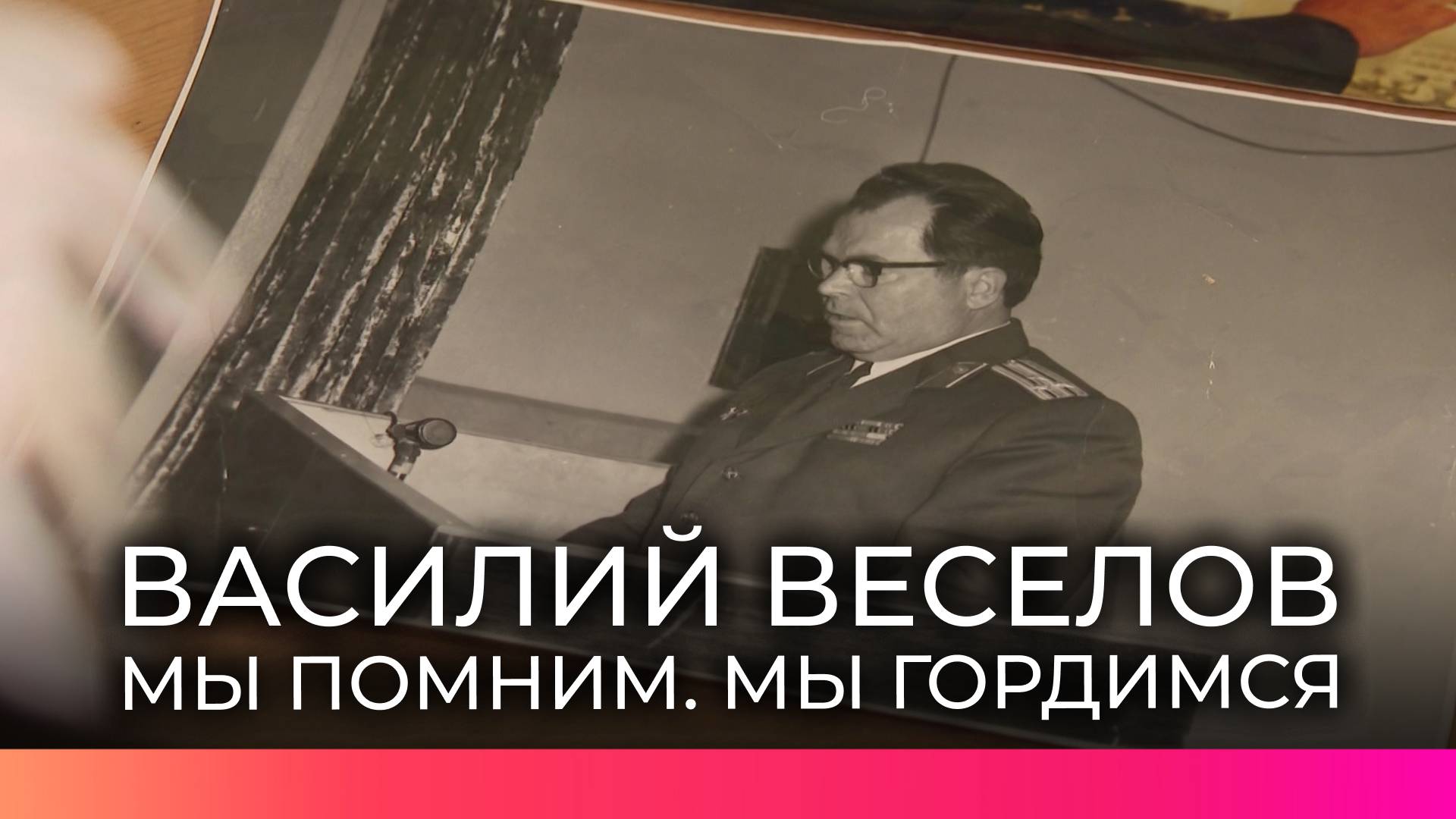 В Великом Новгороде гимназисты подготовили исследование о легендарном главе областной ГАИ ко Дню Поб