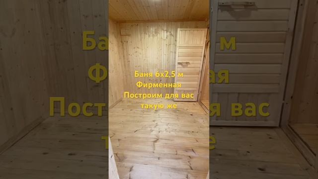 Баня каркасная под ключ от производителя