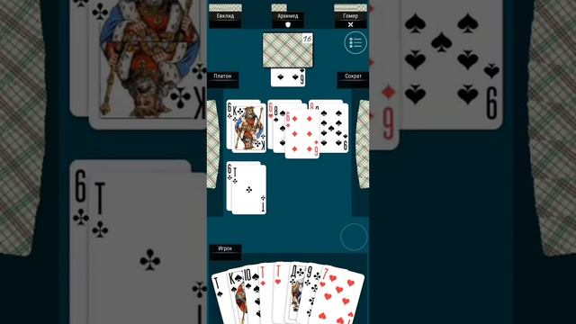 дурак часть 2