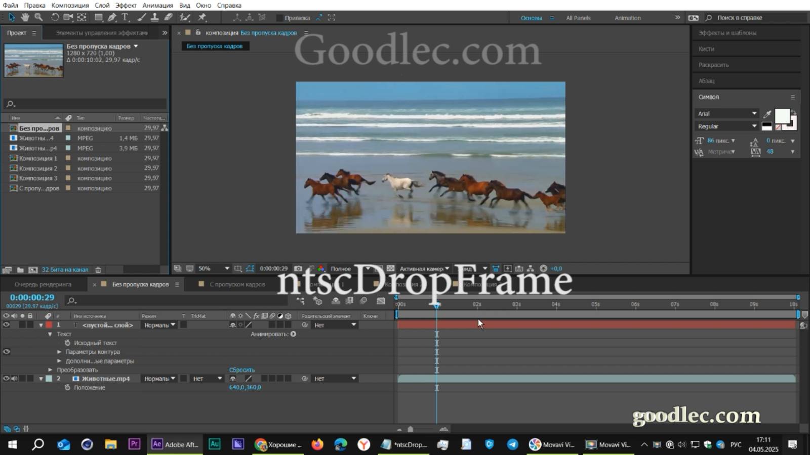 Выражения. Свойство ntscDropFrame  After Effects
