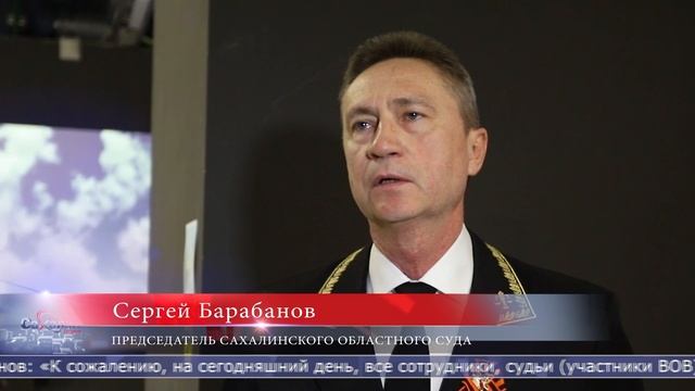06.05.2025 «Бессмертный полк» судебной системы открылся в Южно-Сахалинске
