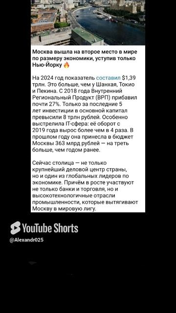 Пример привлекательного образа России☝️