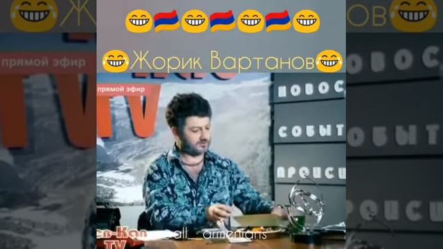 Прикол жорик