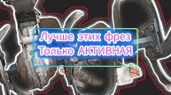 Правильные фрезы для мотоблока