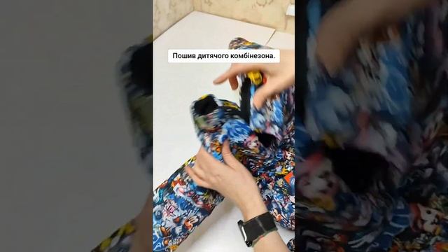 Шью детский комбинезон. Готовый результат #детскийком
