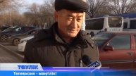 Телевизия - мәңгілік!