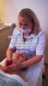 Школа Векторной косметологии Ирины Цветковой