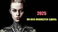 ВЫЙТИ ИЗ-ПОД КОНТРОЛЯ СИСТЕМЫ. СОН РАЗУМА.