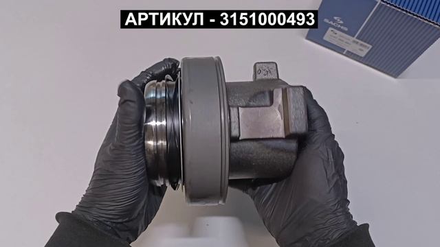 Подшипник выжимной для MAN DAF IVECO NEOPLAN 3151000493