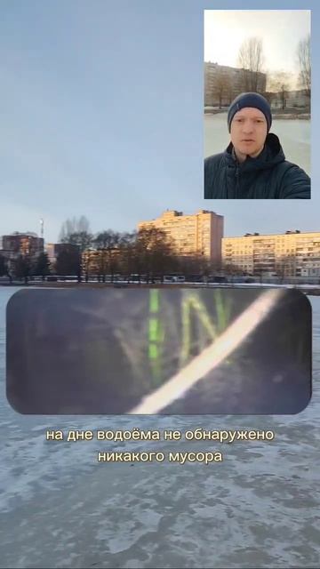 Подводная  подлёдная съёмка на пруду в сквере Ивана Фо