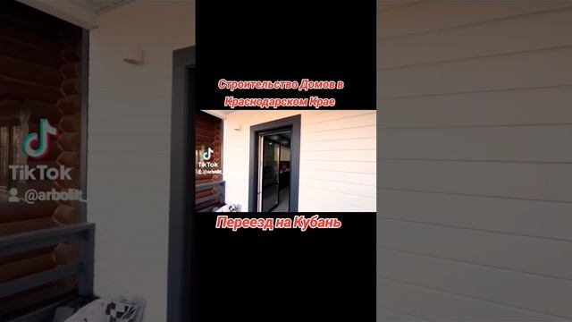 Строительство Каркасных Домов ст Каневская #арболит #?