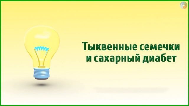 Кому нельзя есть тыквенные семечки