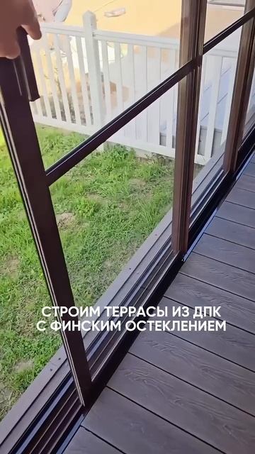Веранда с панорамным раздвижным остеклением ЛюкСист