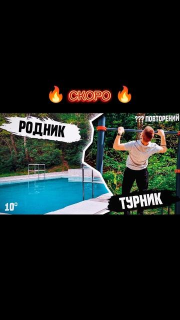 🚨СКОРО!🚨
#gym #gymtok #humor #trendingvideo#зал
#пауэрлифтинг