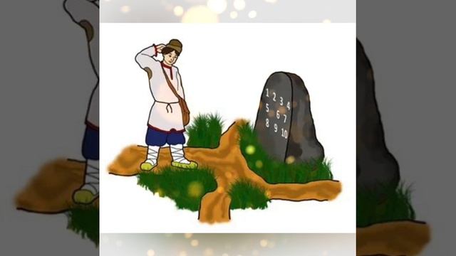 камень