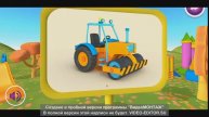 мультики для детей. Грузовичок Лёва. Каток