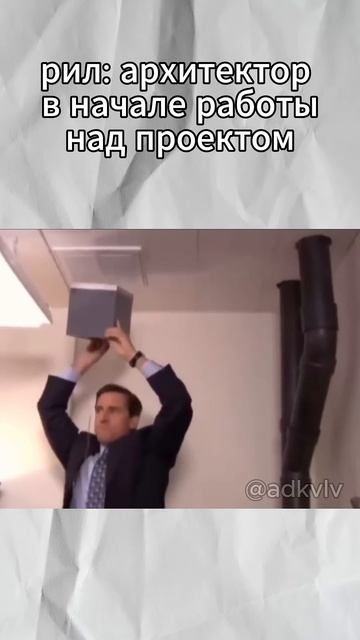 Бывает и такое  #проектированиедомов #юмор #кино #revit #п?