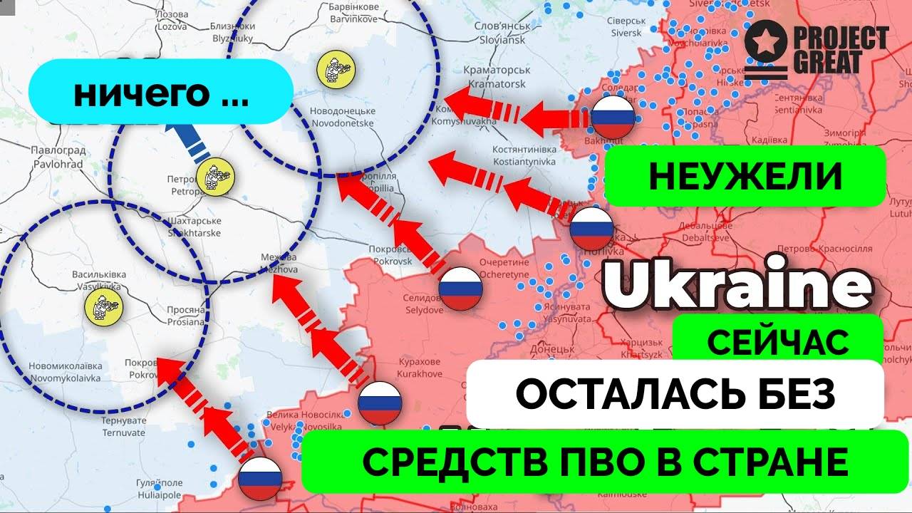 Успех: Россия Добилась Прорыва в Сумской Области, Оборона Украины Рушится | UPDATE | 30.04.2025