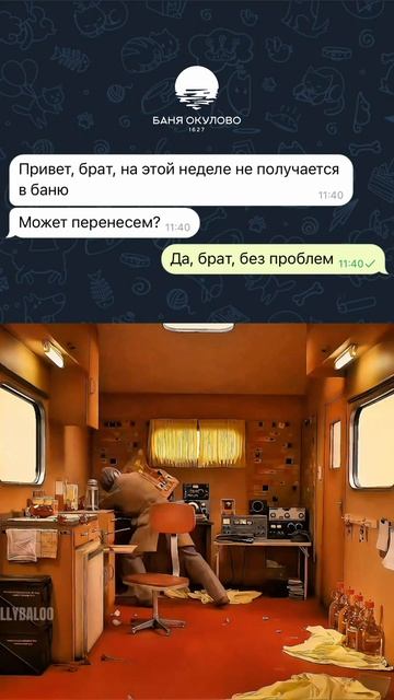 Новая баня в Москве, подробности в описании профиля #м?