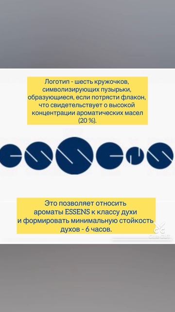 Регистрируйся и получай 40% скидок и/или строй свой бизнес с компанией ESSENS
https://www.essensworl