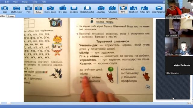 Читання с.44 тиждень 24