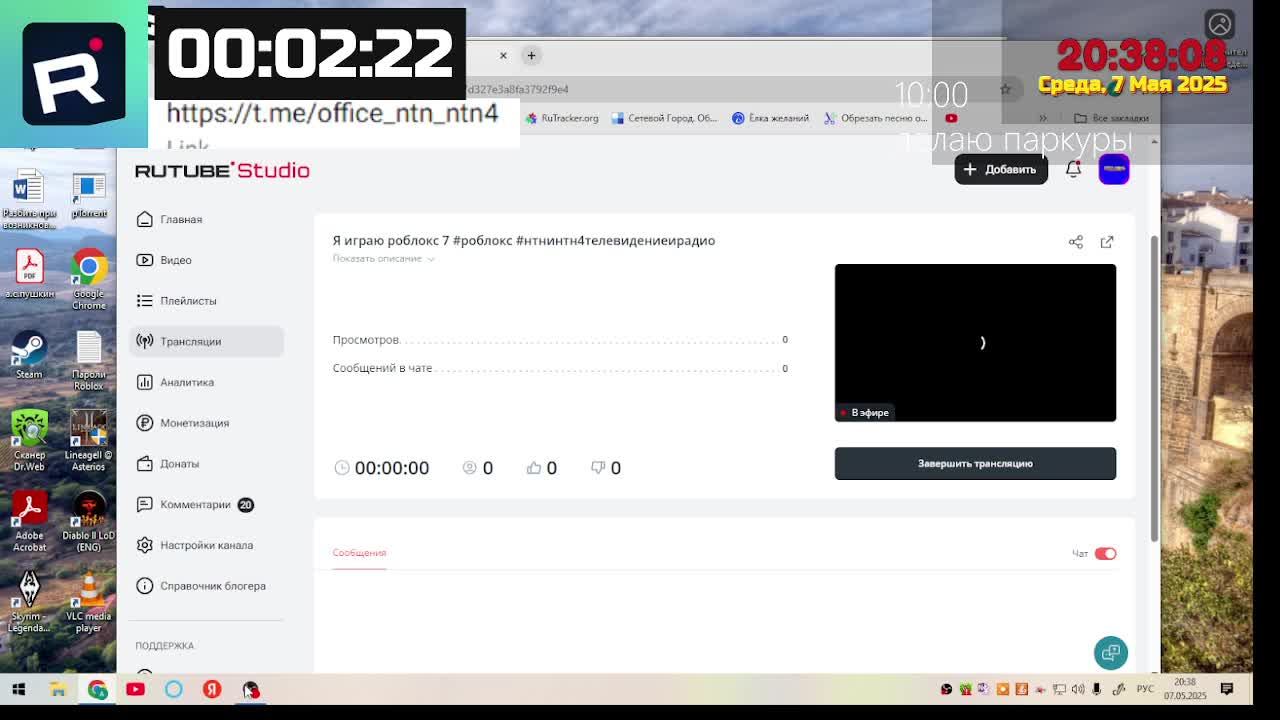 Я играю роблокс 8 #роблокс #нтнинтн4телевидениеирадио