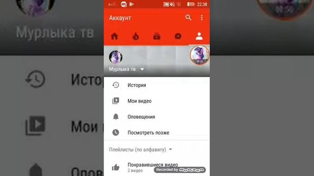 Как создать канал на Ytub