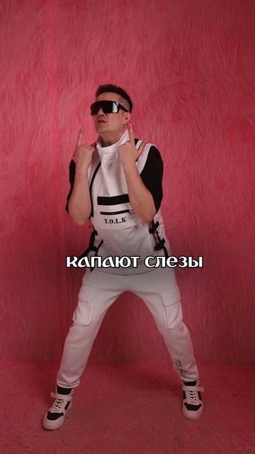 Станцуй круче Венсдэй