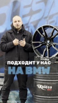 BW Wheels 747M GBF