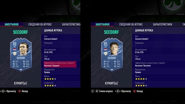 МЕТОВЫЕ КУМИРА ДО 1КК|FIFA
