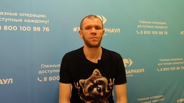 Отзыв о лазерной коррекции зрения в клинике "Зрение Барнаул", 88001009876
