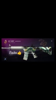 Какой ваш любимый скин#стандофф2 #standoff2 #подписывайтес?