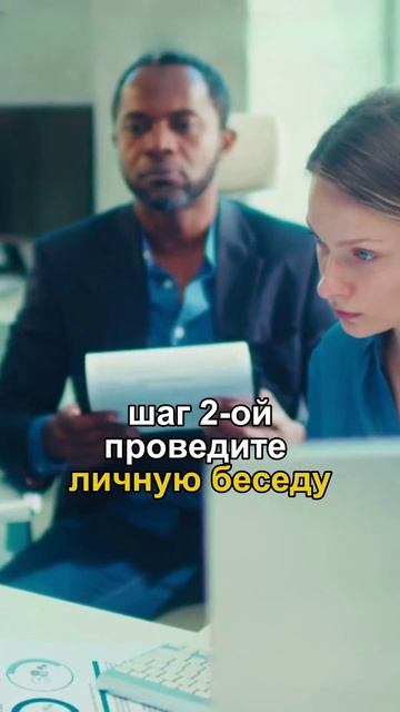 Что делать с токсичными сотрудниками